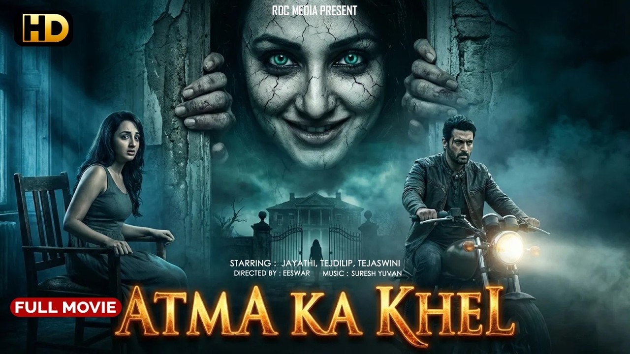 Aatma Ka Khel