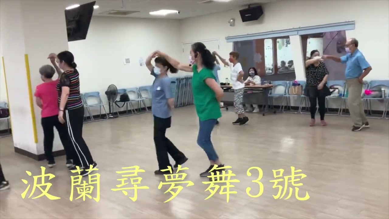 波蘭尋夢舞3號