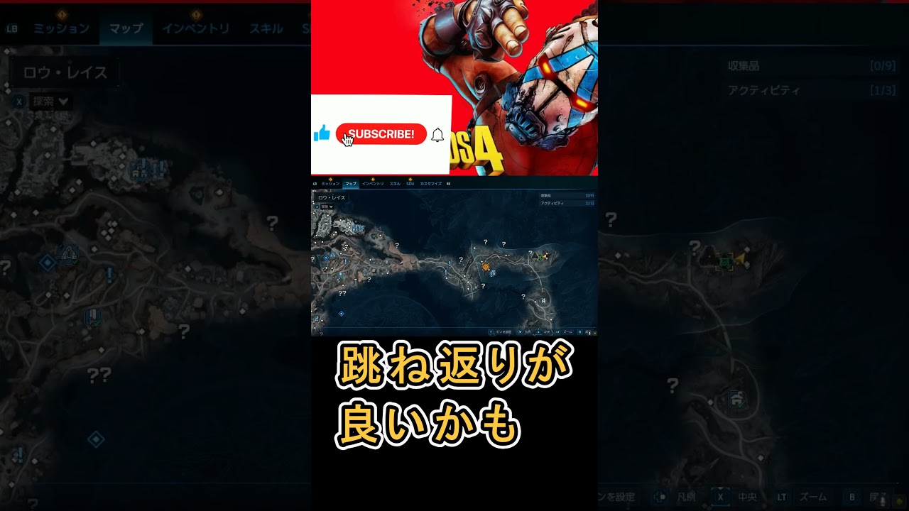 【Borderlands4 ボーダーランズ4 】 レジェンダリー 強化パーツ バリューパルサーについて紹介 #Borderlands4 #ボーダーランズ4攻略 #B協力プレイ #ハクスラム
