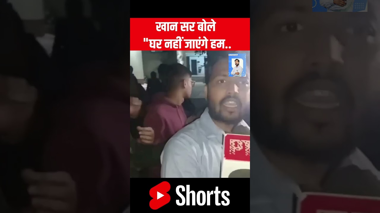 BPSC 70th exam: Candidate protest #khansir #kgspatna #shortsfeed #bpsc protest