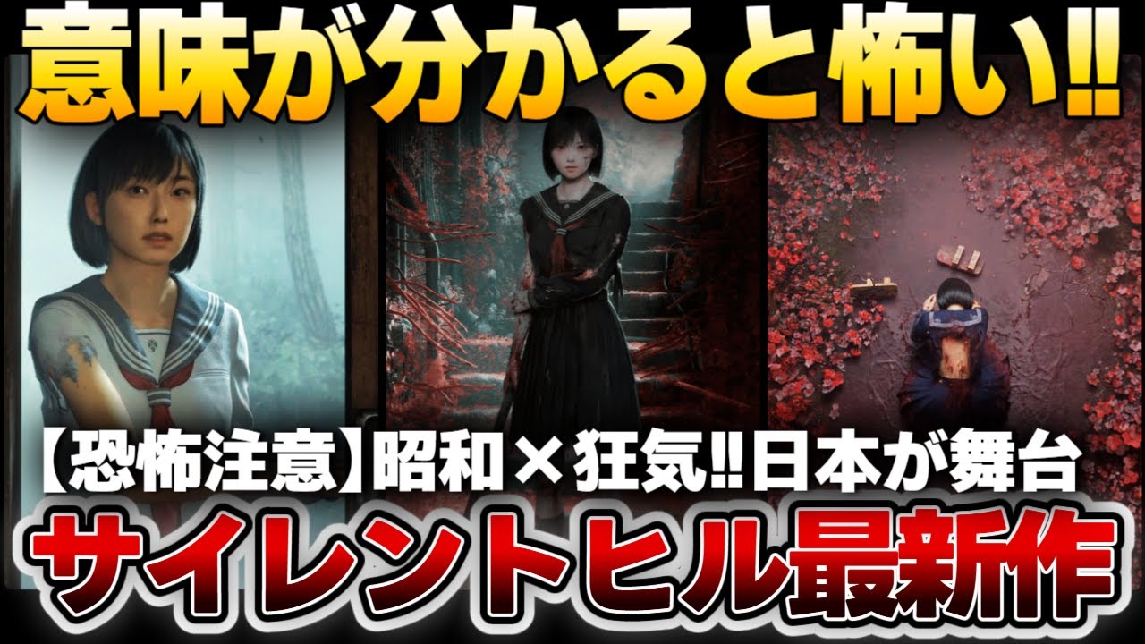 【恐怖注意】『和風×サイレントヒル』が本気でヤバい…『SILENT HILL f』初見プレイ【ホラーゲーム祭り×2025延長戦🔥】04