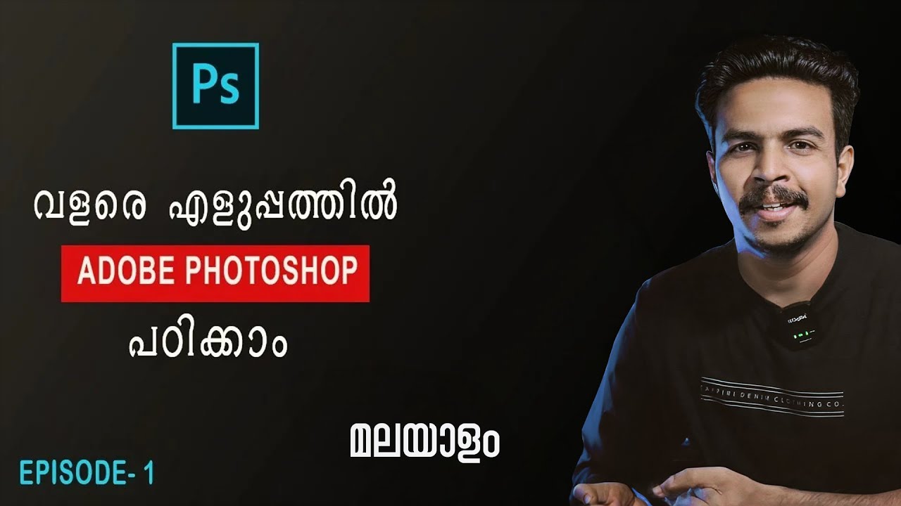 Introduction to Photoshop | Episode 1 | Malayalam Tutorial