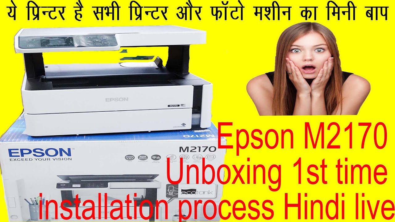 epson m2170 unboxing review 1st time installation process hindi live