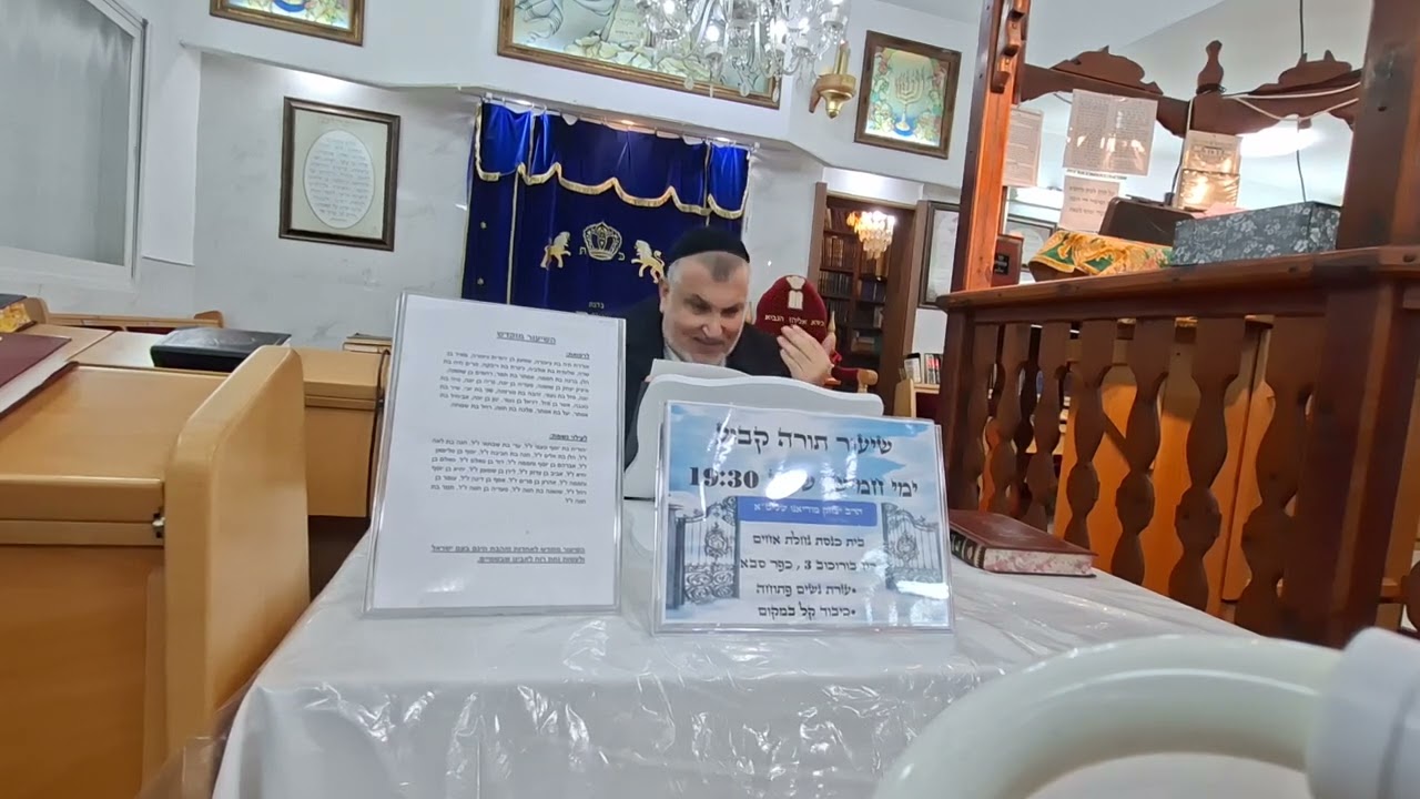 ה' טבת 