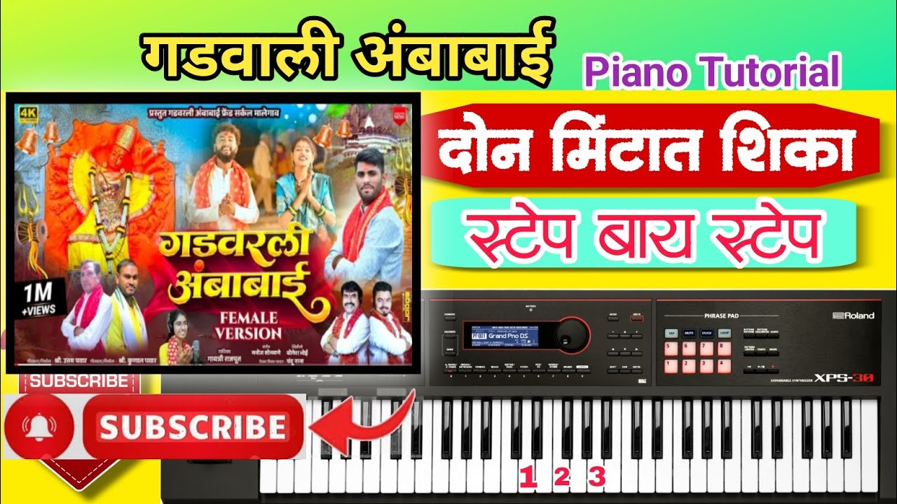 गडवाली अंबाबाई song ✨🎹🅿🅸🅰🅽🅾 🆃🆄🆃🅾🆁🅸🅰🅻🎧