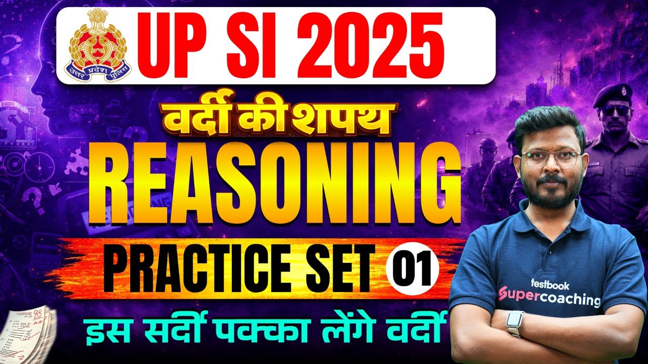 UP SI Reasoning Practice Set | UPSI 2025 Reasoning Classes | Ressoning by Abid Sir | Testbook #1