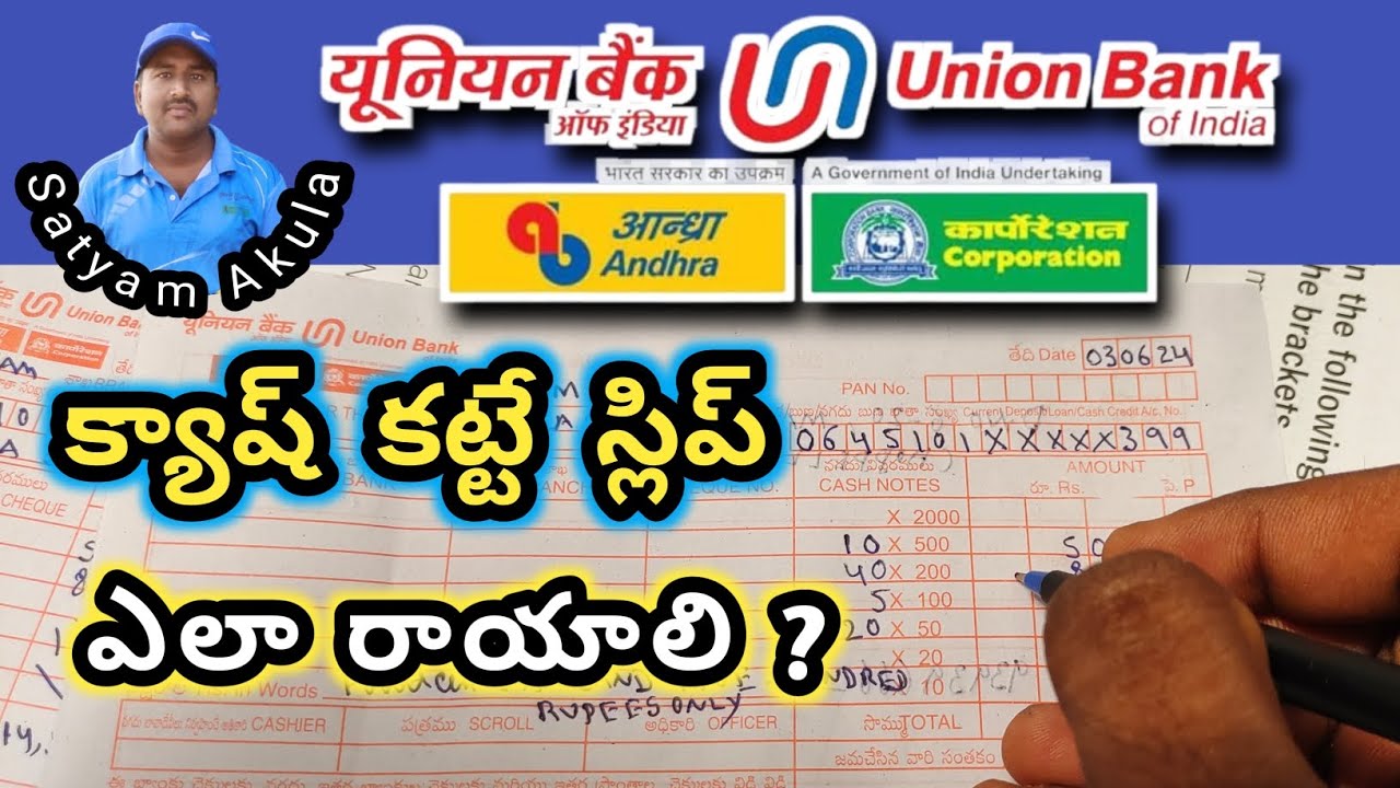 How to Fill UnionBank cash deposit Slip in Telugu || UnionBank cash deposit || Satyam Akula For You