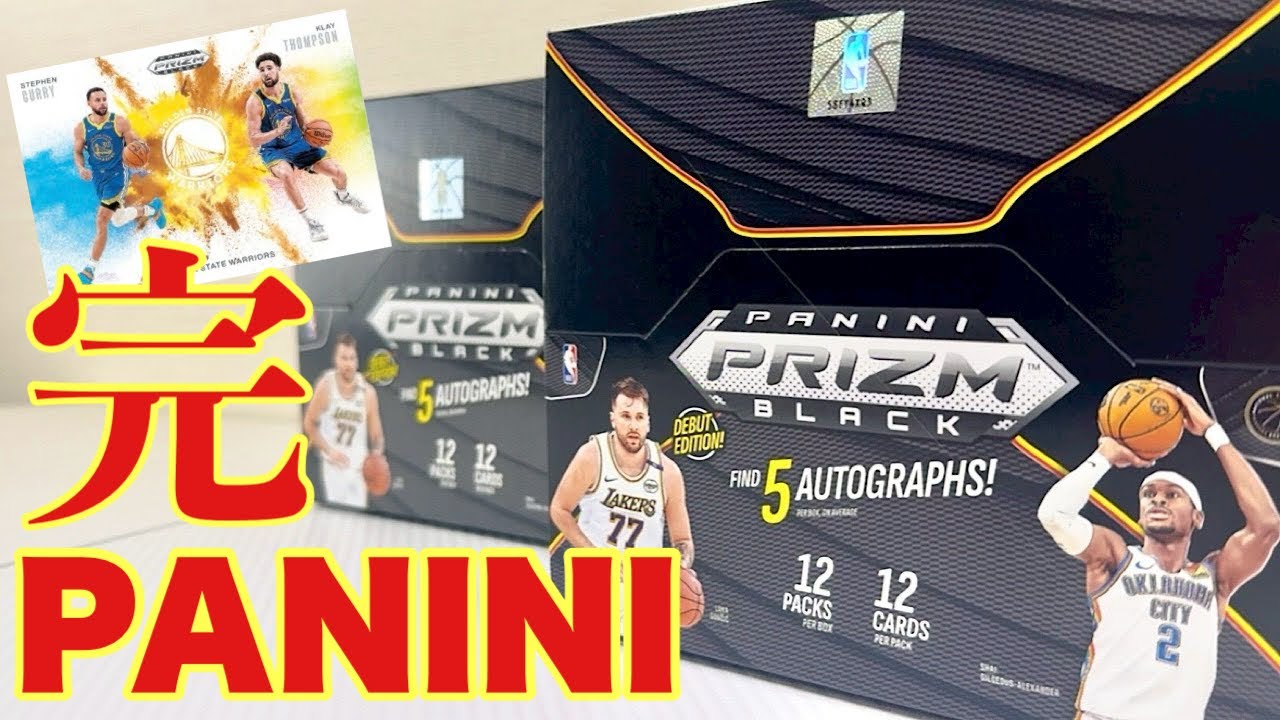 終焉。25万円、時代の最終章🔥【Panini Prizm Black】