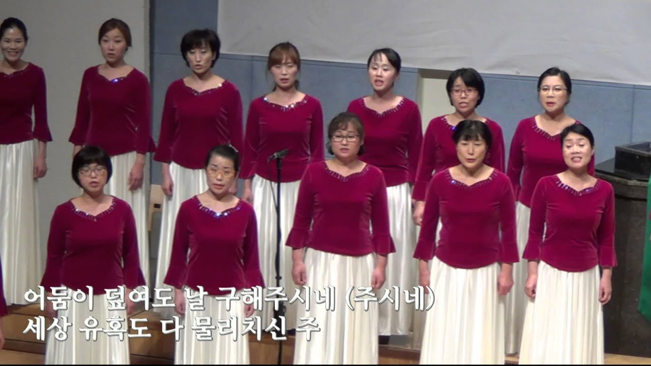 기도 - 송월교회 여성합창