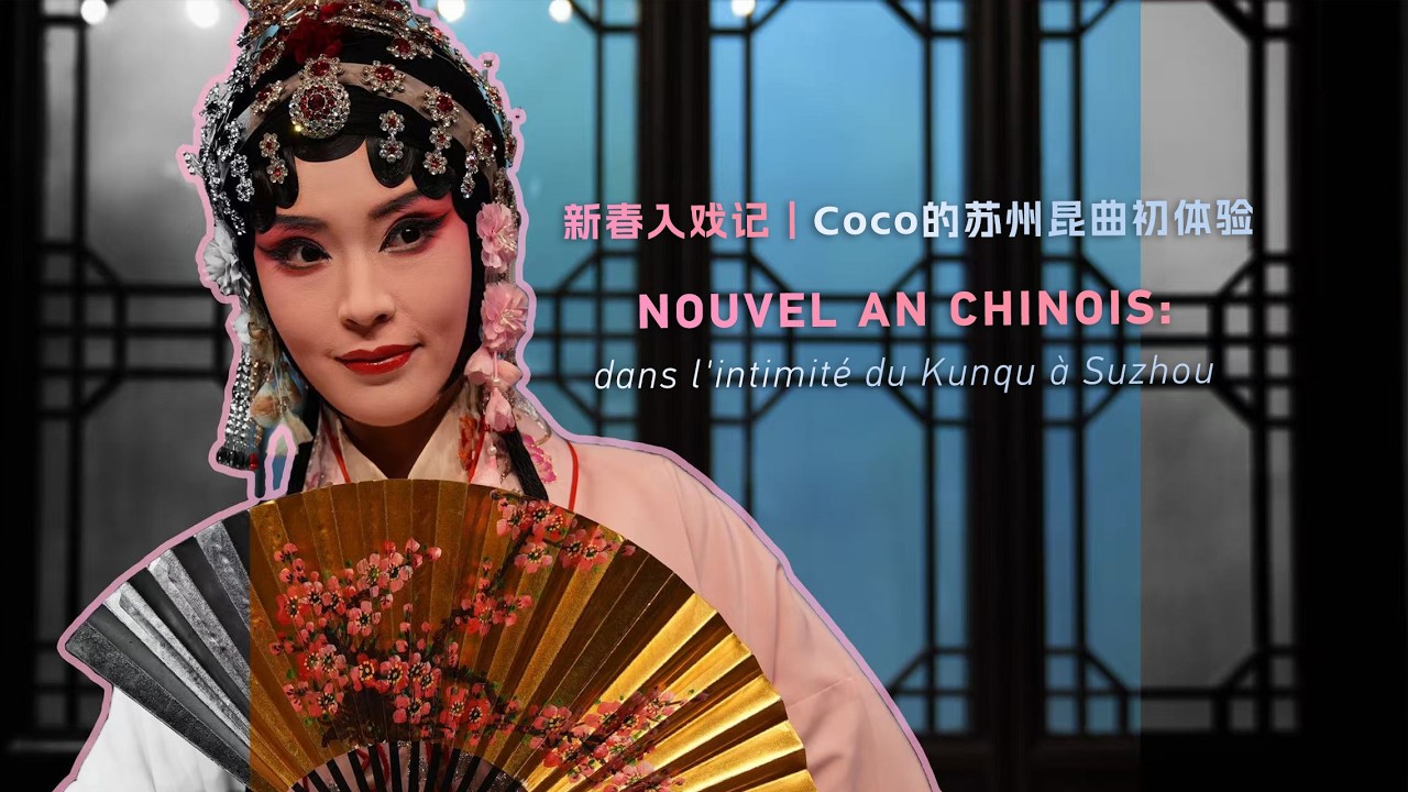 Nouvel An chinois : dans l'intimité du Kunqu à Suzhou