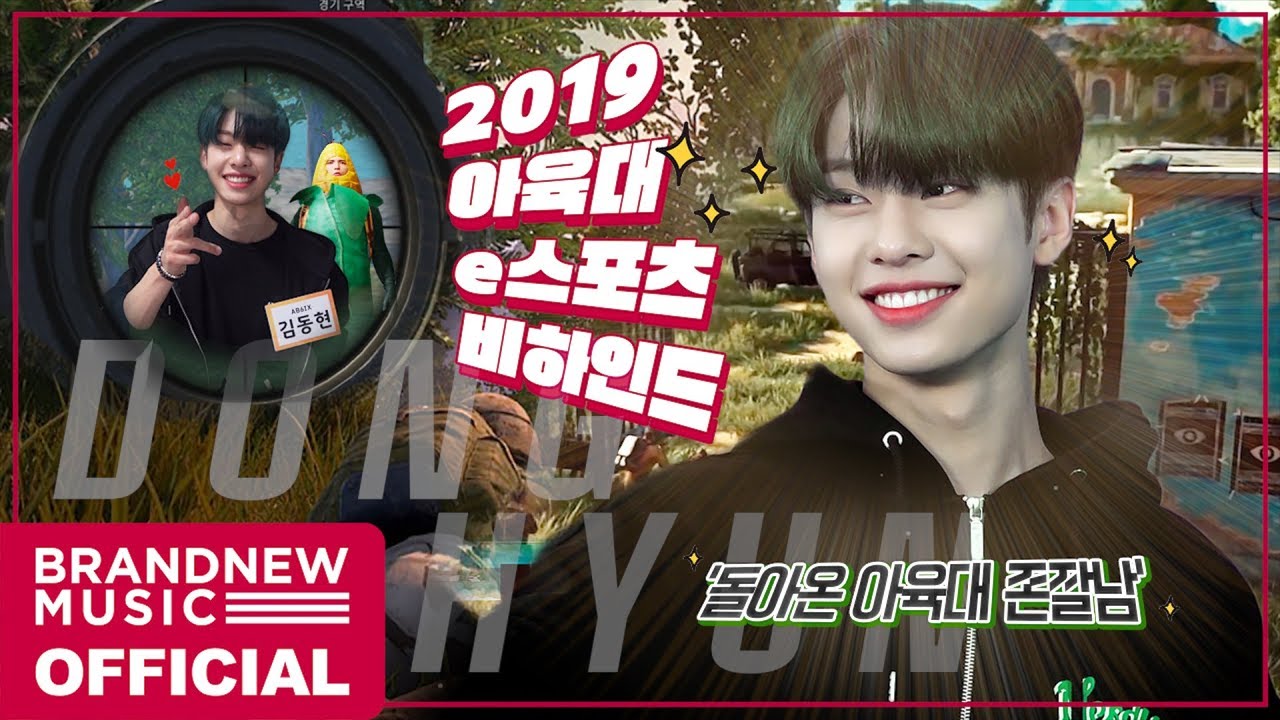 [예삐소드] AB6IX (에이비식스) 2019 추석특집 아이돌스타 선수권대회 e스포츠 BEHIND
