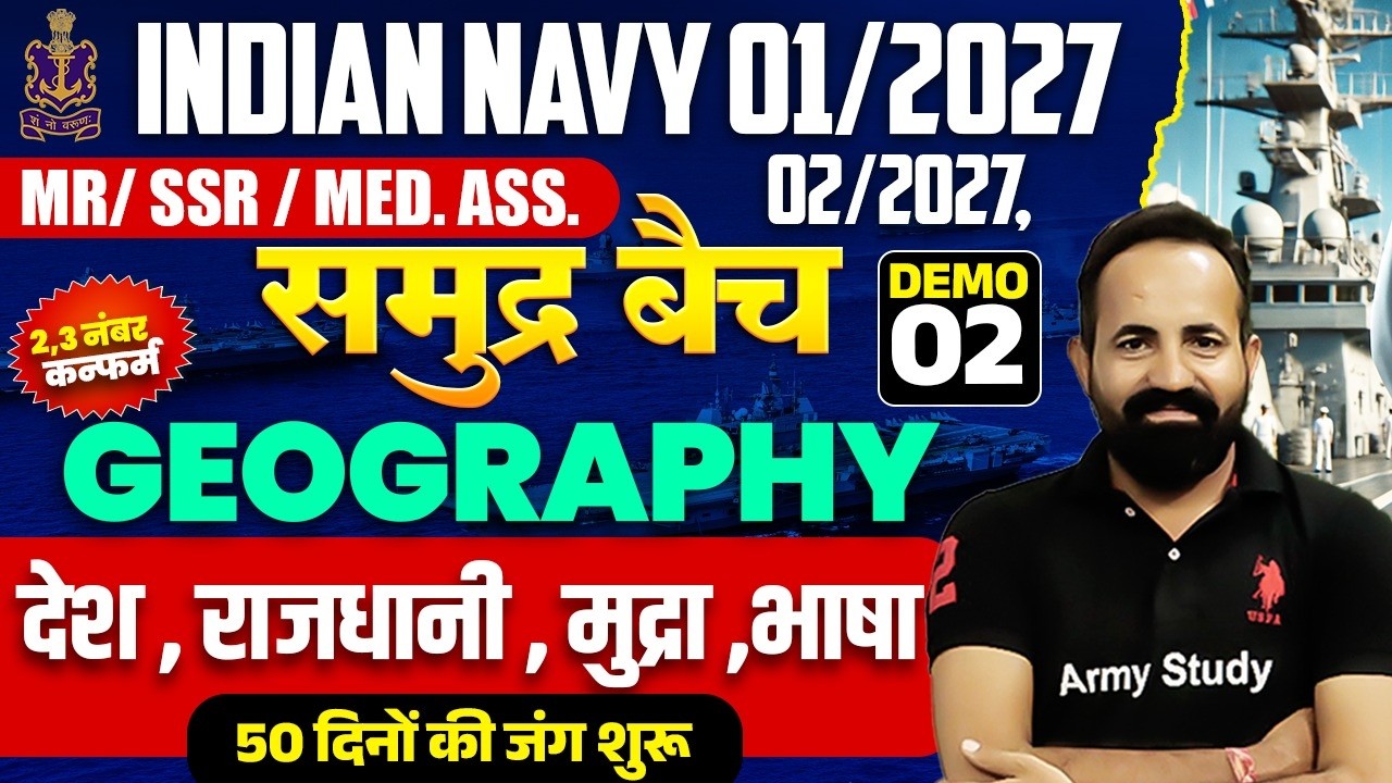 Indian Navy GK 2026 | Navy Geography Demo 02 | विभिन्न देशों की राजधानी और मुद्रा | Navy GK 2026
