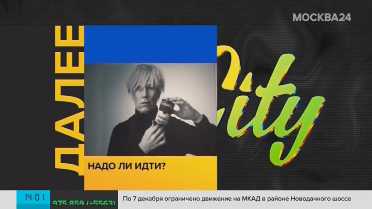 Начало часа, начало программы 