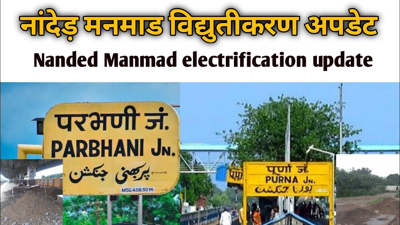 nanded manmad electrification update 2022  #indanrailway #youtubevideo