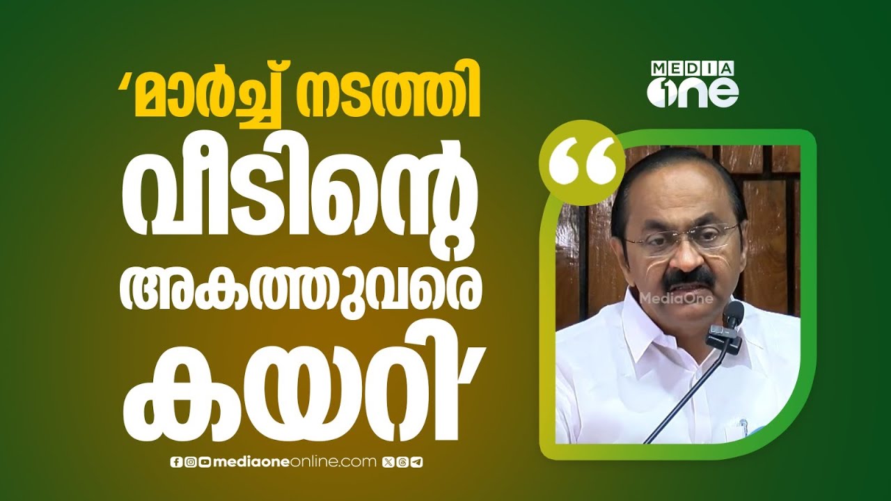 'എല്ലാ ആഴ്ചയിലും എന്റെ വീട്ടിലേക്ക് മാർച്ചാണ്... വീട്ടിൽ കയറി എന്നെ കാണാൻ വന്നയാളെ തല്ലി...'