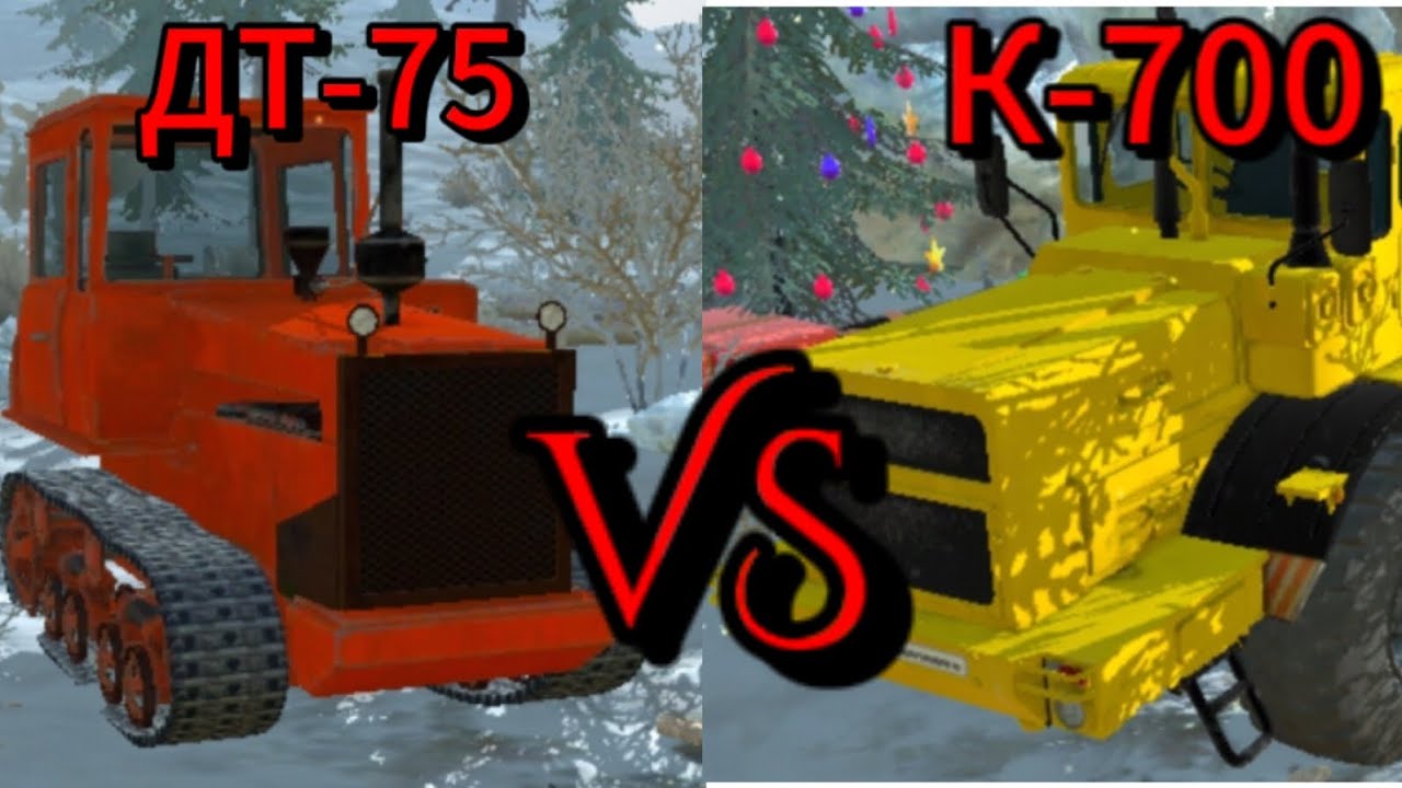 👀✔️сравнение ДТ-75 против К-700 (КТО ОКАЖЕТЬСЯ СИЛЬНЕЕ? ✔️🤔