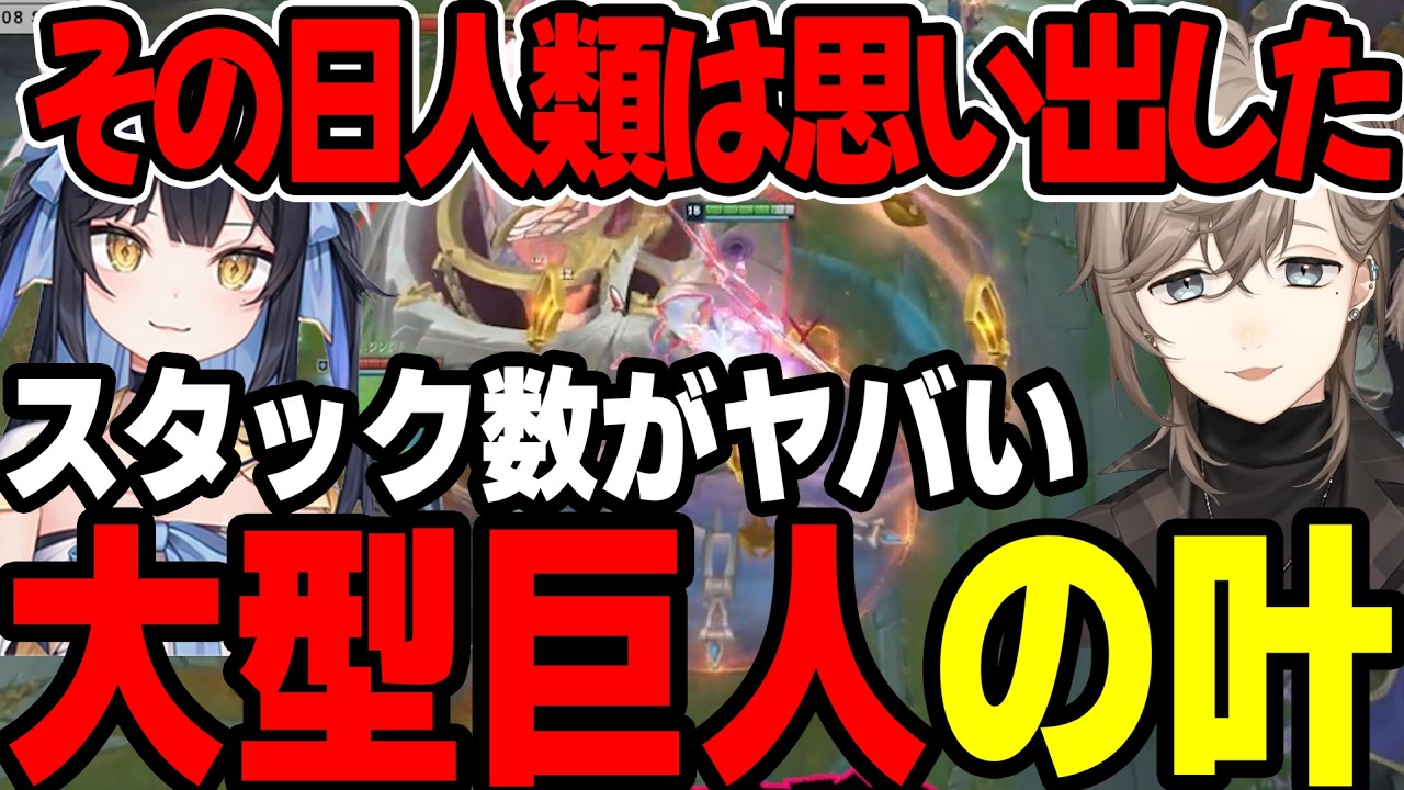 【まとめ】 強くなりすぎた叶くんｗｗｗｗ【にじさんじ/切り抜き/まとめ】#夜よいち  #にじさんじ #まとめ #lol #叶切り抜き