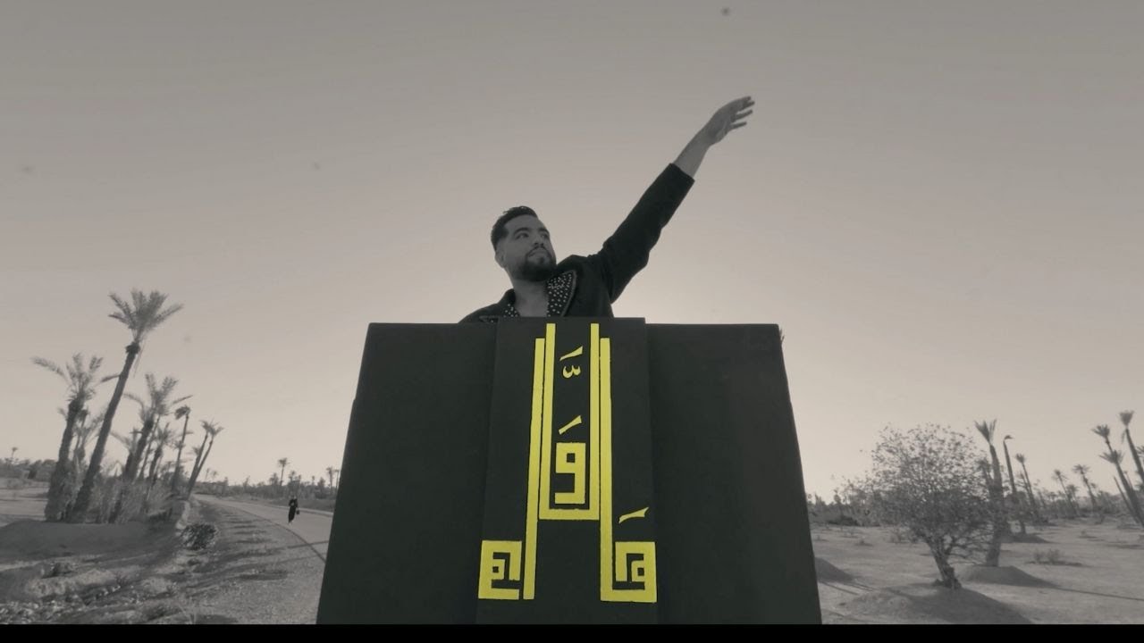 Dj Medi - Ha Lawah. -  هلاّواه