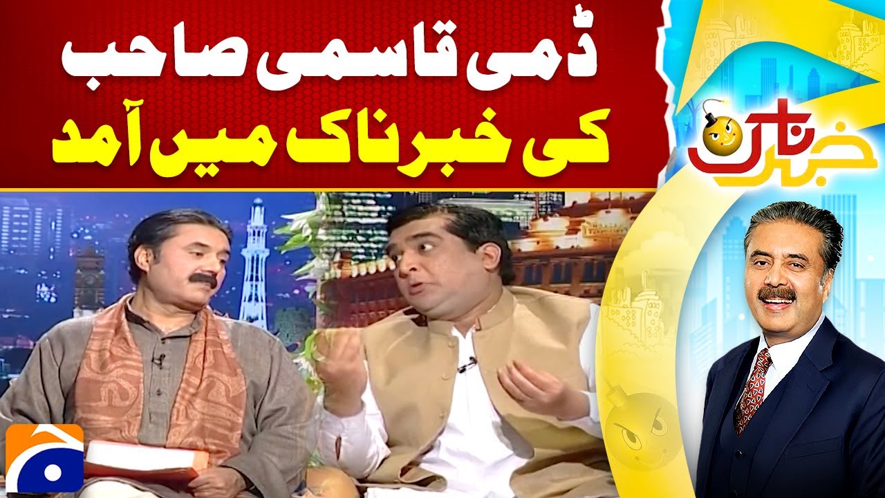𝐃𝐮𝐦𝐦𝐲 𝐐𝐚𝐬𝐦𝐢 𝐒𝐚𝐡𝐚𝐛 𝐰𝐢𝐭𝐡 𝐀𝐟𝐭𝐚𝐛 𝐈𝐪𝐛𝐚𝐥 | Khabarnaak Comedy Show | Geo Classic