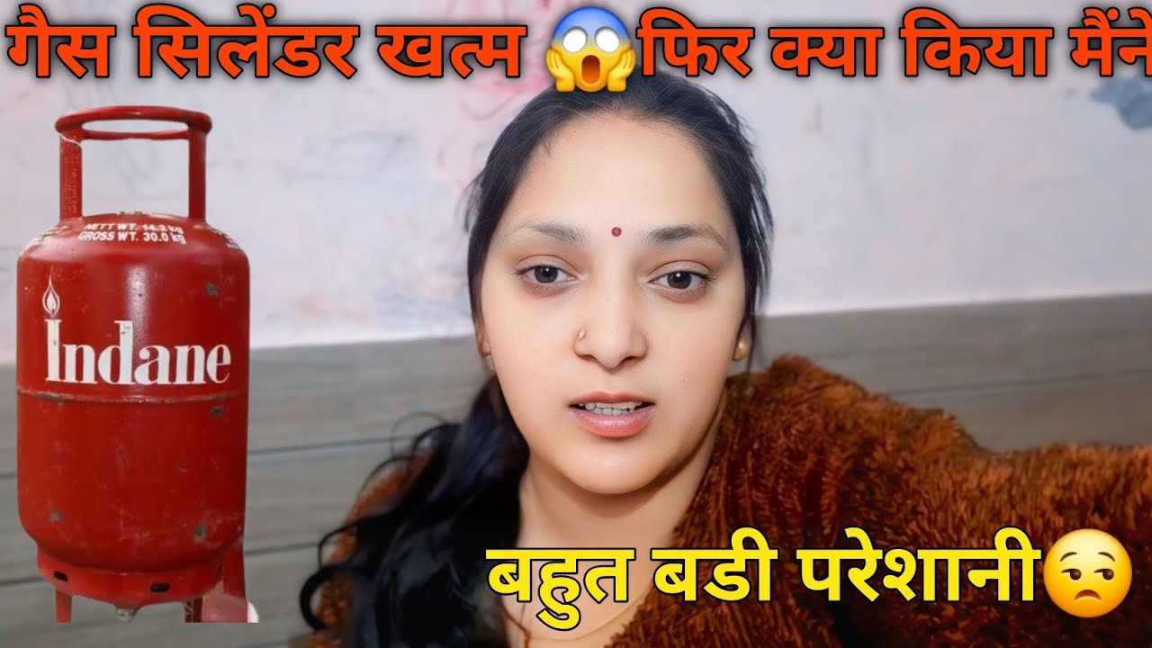 #vlog 175 गैस सिलेंडर नहीं मिल रहा 😭 आज का दिन बहुत मुश्किल रहा | Daily Routine Vlog @TheDograVibes 
