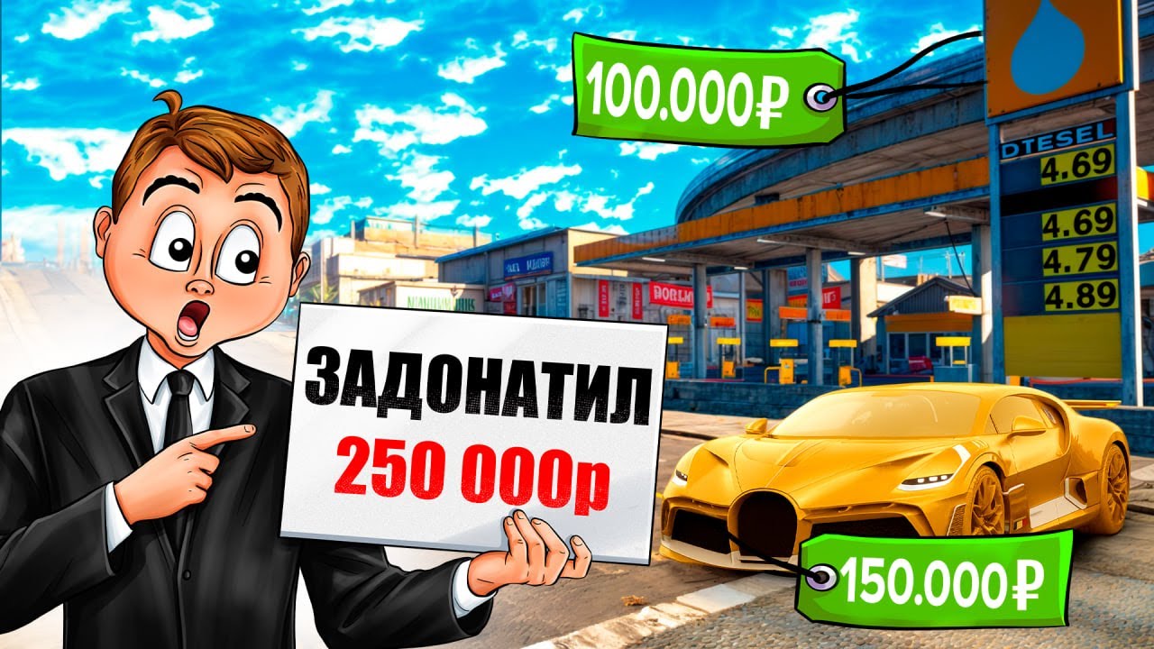 ЛУЧШИЙ СТАРТ ЗА 250.000 РУБЛЕЙ НА НОВОМ СЕРВЕРЕ GTA 5 RP / MAJESTIC RP