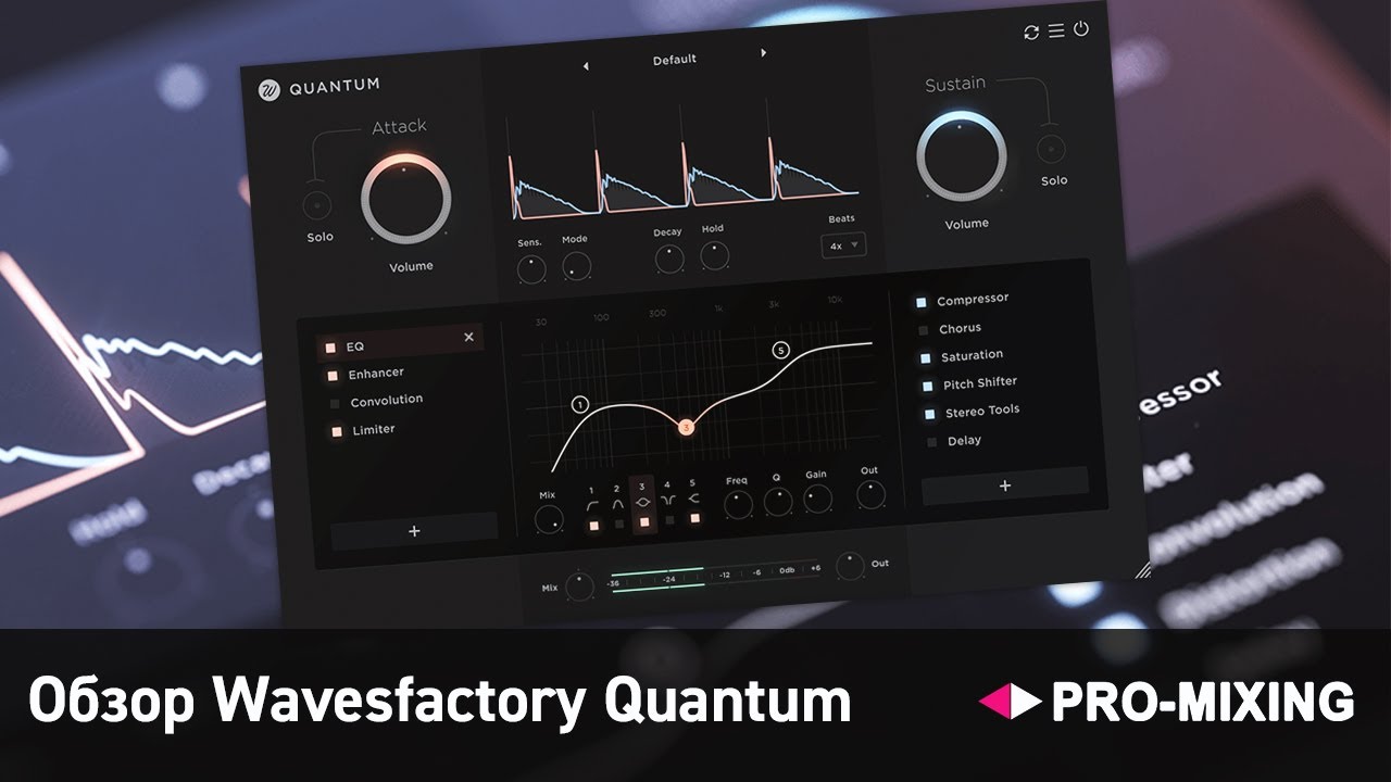 Обзор WavesFactory Quantum : Транзиент дизайнер нового поколения