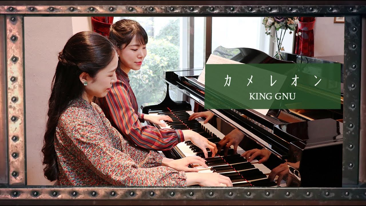 カメレオン | King Gnu | ピアノ 連弾 | Duo OZAWA