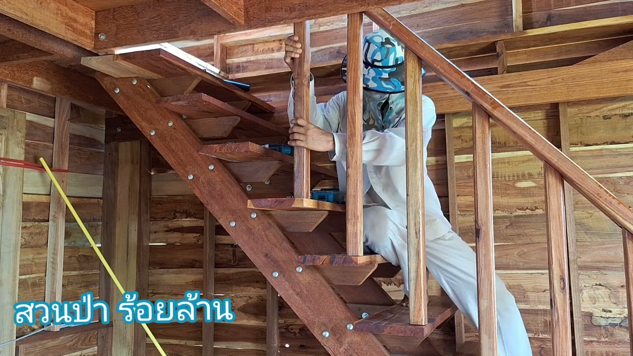วิธีทำราวบันไดบ้านไม้..การสร้างบ้านไม้ด้วยตนเอง(ep50)