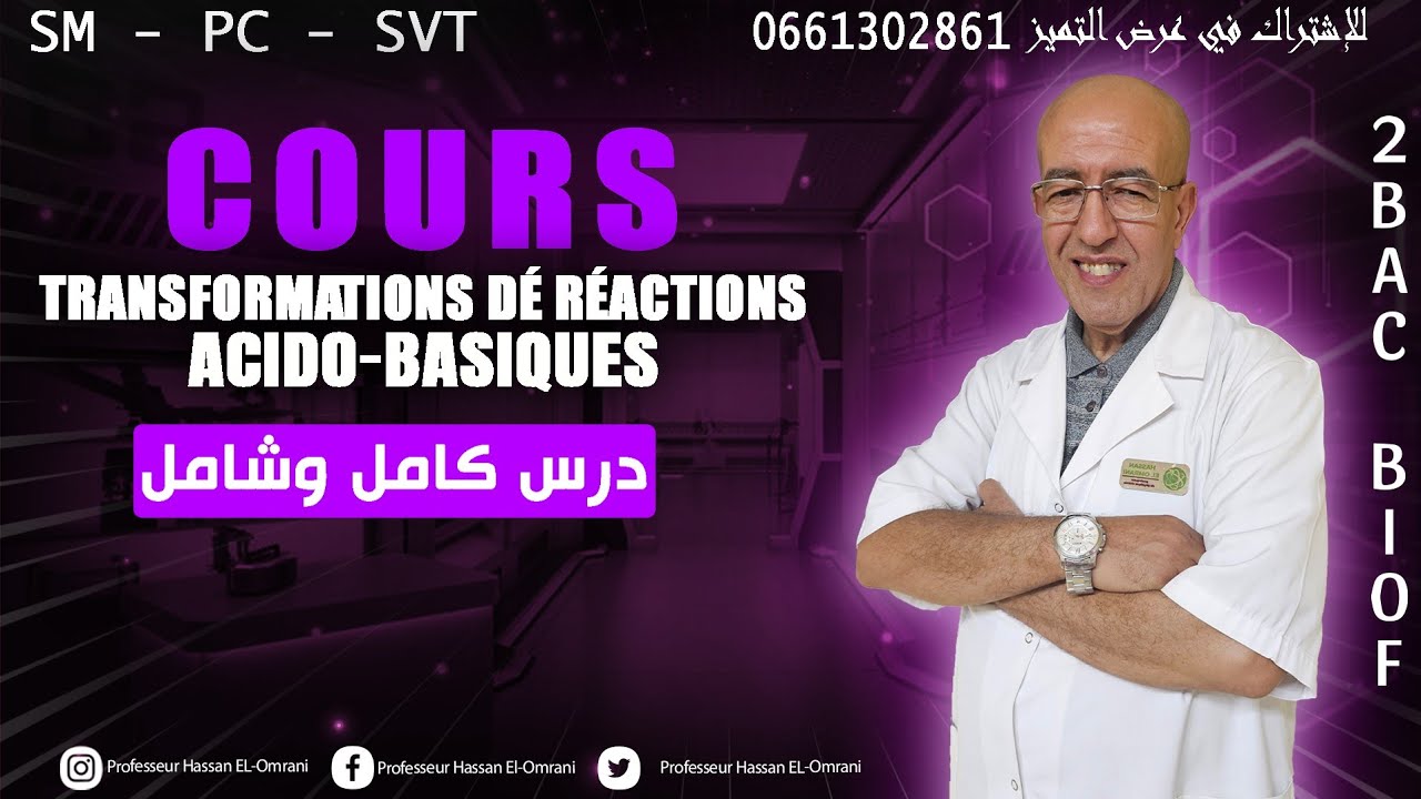 2BAC Biof | Réactions Acido-Basique  : Cours détaillé  - avec Prof . Hassan . El Omrani