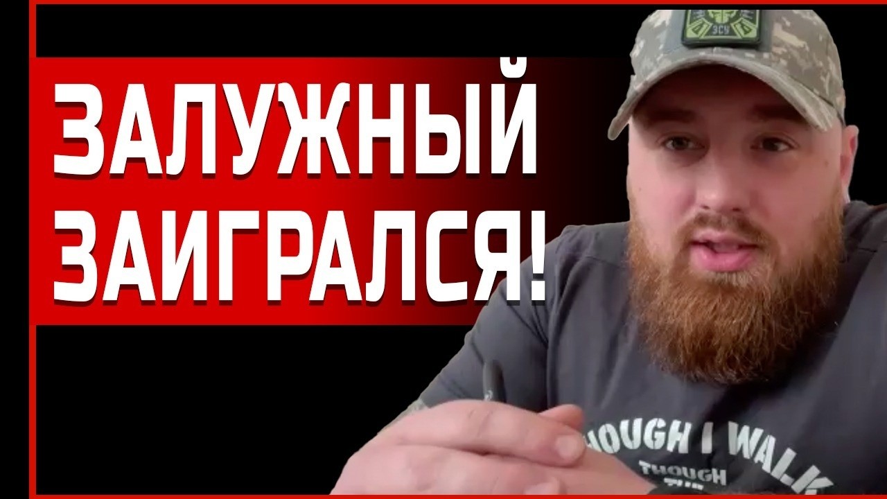 ПРЯЧЬТЕ ИЛЛЮЗИИ! Теневая война между Лондоном и Киевом перешла в открытую фазу! ЧЕРНЫЙ