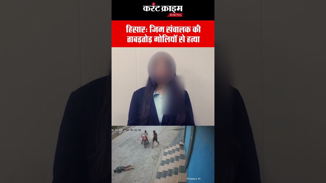 10 Bullets in 5 Seconds, Gym Owner Murdered in Broad Daylight
