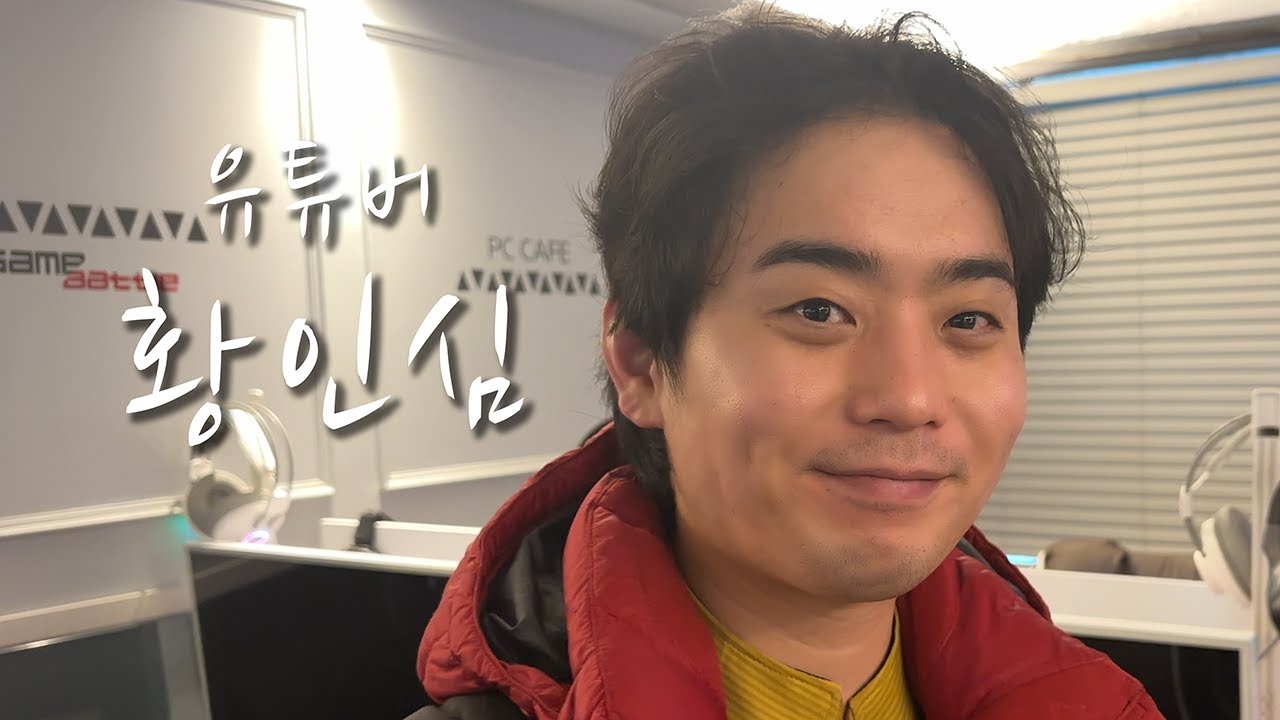 [유튜버의 삶] 유튜버 황인심