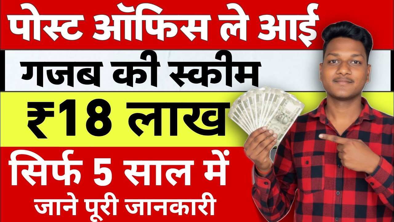 Post Office RD Scheme 2026: New Interest Rate 🚨 (6.7% ) | Recurring Deposit Full Details.