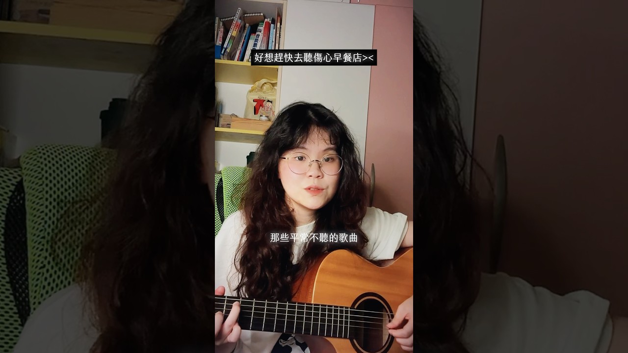 《一夜一夜一夜》 #cover #guitar #吉他 #翻唱 #唱歌 #自彈自唱 #盧廣仲
