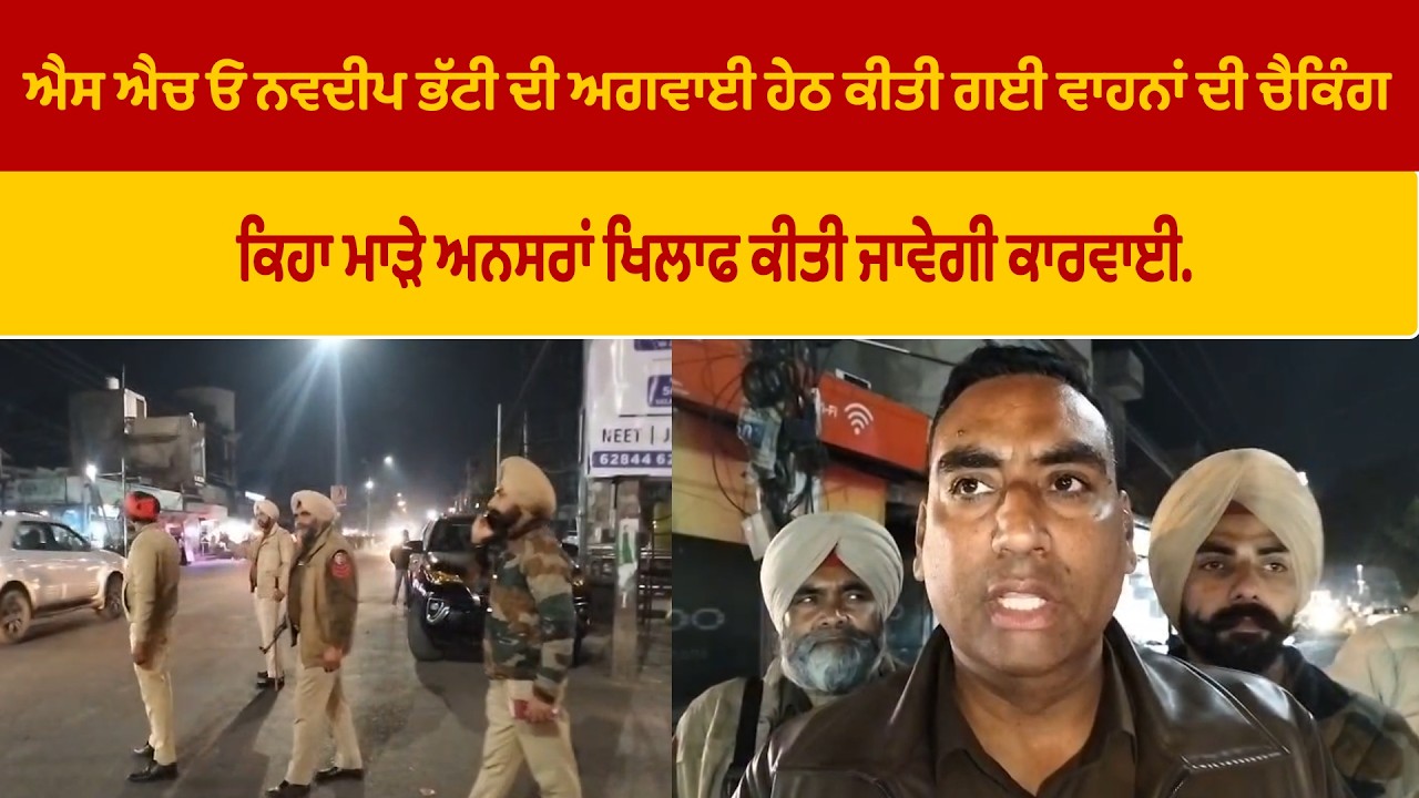 SHO नवदीप भट्टी के नेतृत्व में गाड़ियों की चेकिंग || Navdeep News ||