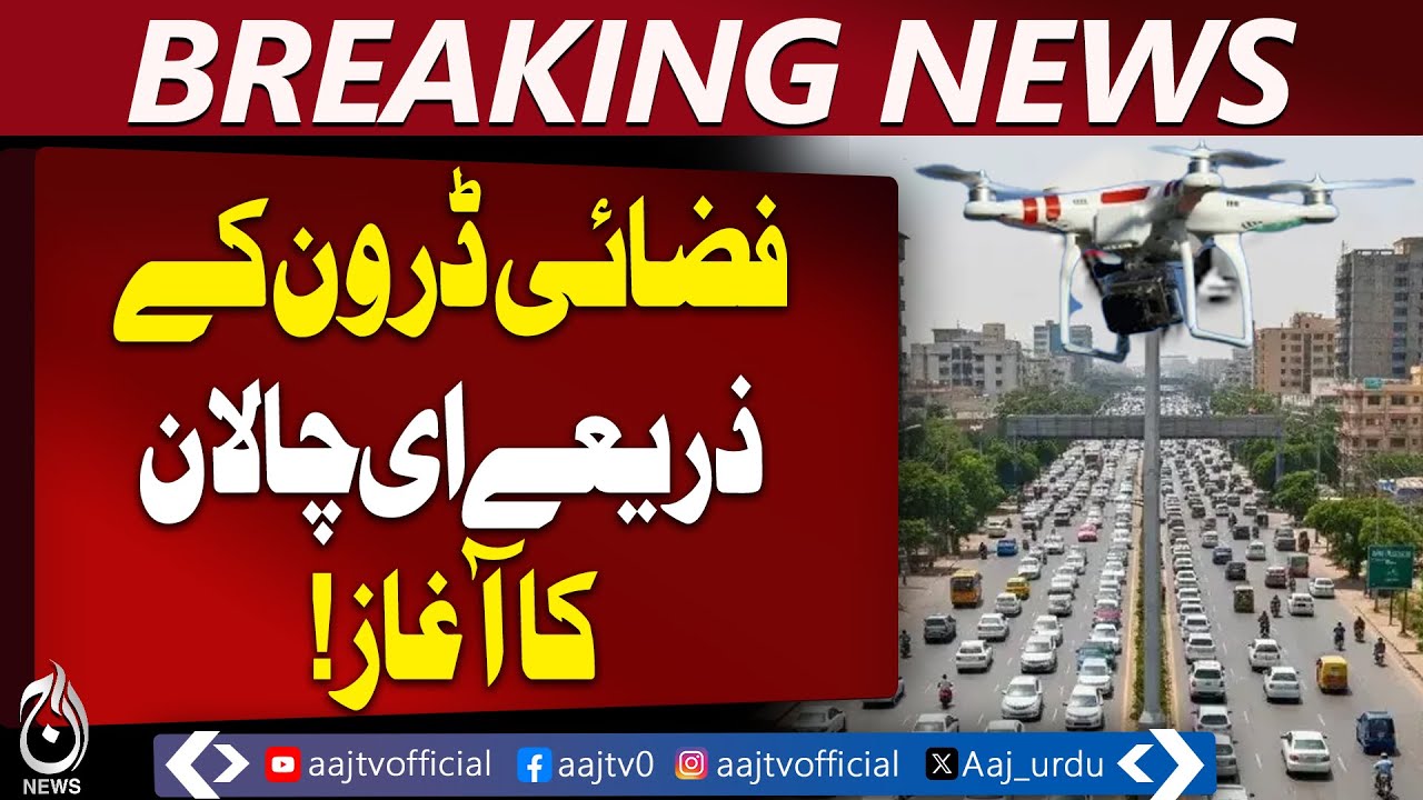 Karachi Launches First Aerial E-Challan | Drones Monitor Traffic & Fines - Aaj Pakistan News
