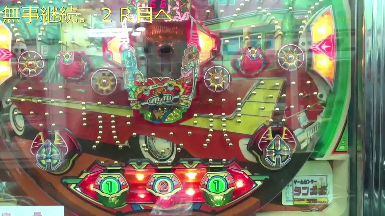 悪運帝王の色々実戦記２０２６年初撮影たんぽぽポップアート初回
