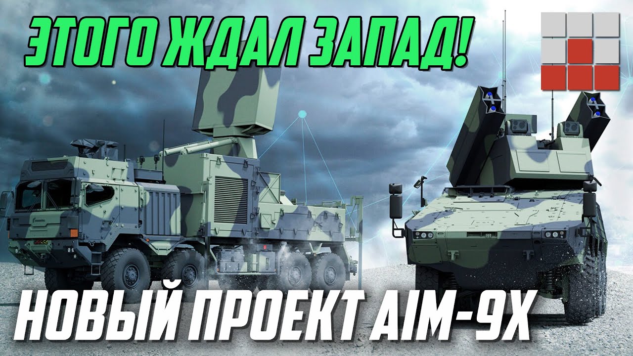 НОВЫЙ ПРОЕКТ AIM-9X для ТАНКОВ и АВИАЦИИ в War Thunder
