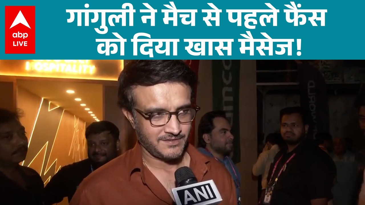 IndiaVsPakistan Match: कोलंबो में भारत-पाक मुकाबला से पहले  Sourav Ganguly ने क्या कहा? |ABPLIVE