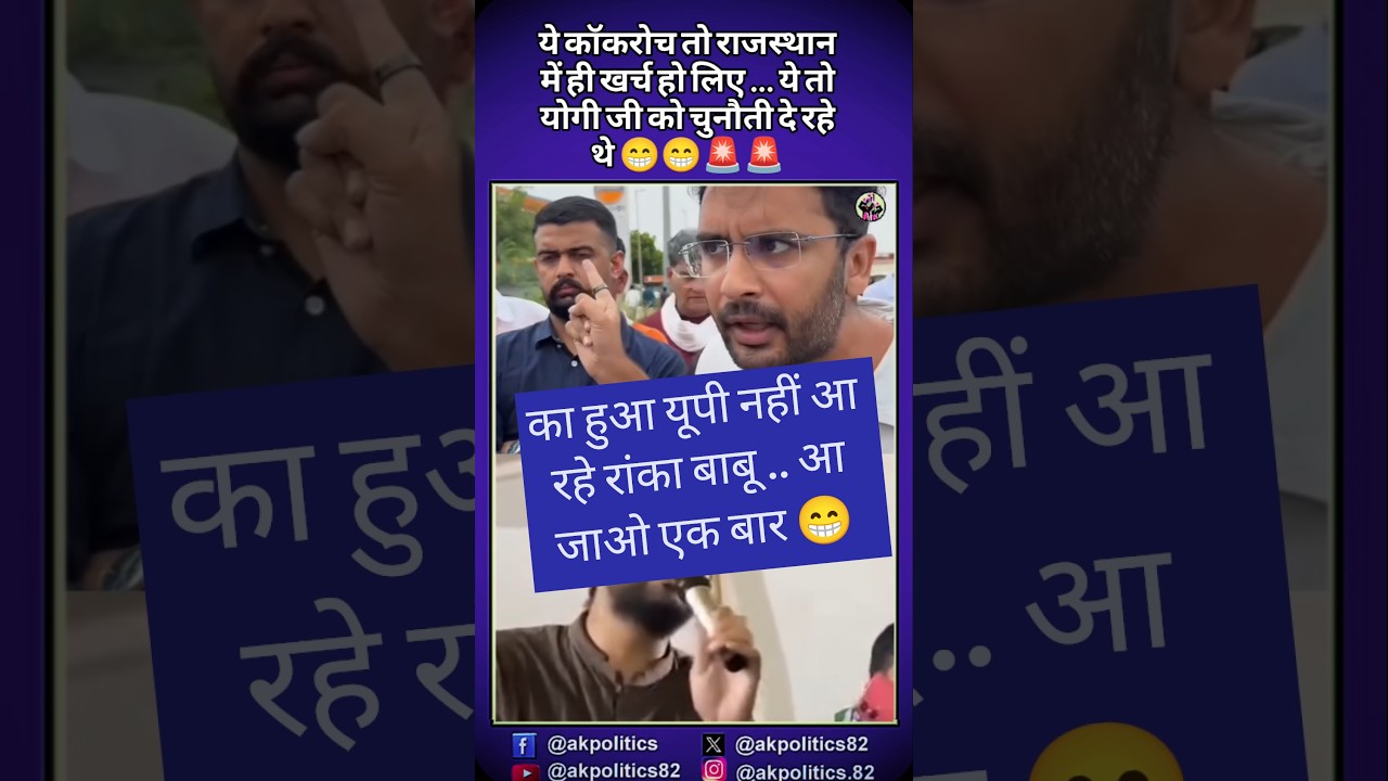 Yogi #cjp #bjpnews #bjp #modi #rahulgandhi #amitshah #narendramodi #cmyogi #pmmodi #modiji #abhijeet
