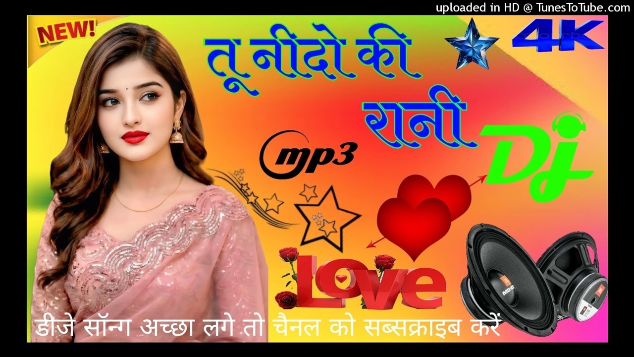 Tu_Needon_Ki_Rani_Aur_Main_Pyar_Ka_Sapna🥀Dj_Old_Hindi_Song💕Hard_Dholki_Dj_Jbl_Remix#viral#trending