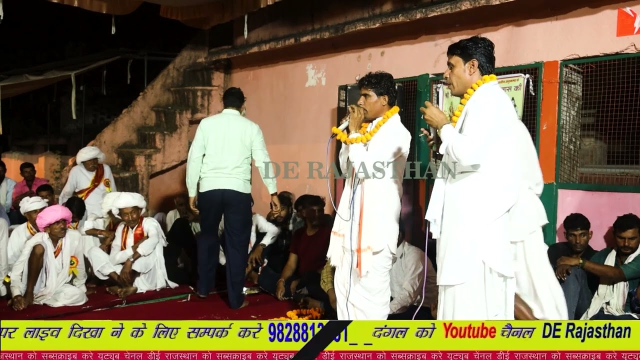 मुकेश थुनिया और सुरेश भंडारेज || live dangal 2025 || new meenawati Geet || #derajasthan #9828813881