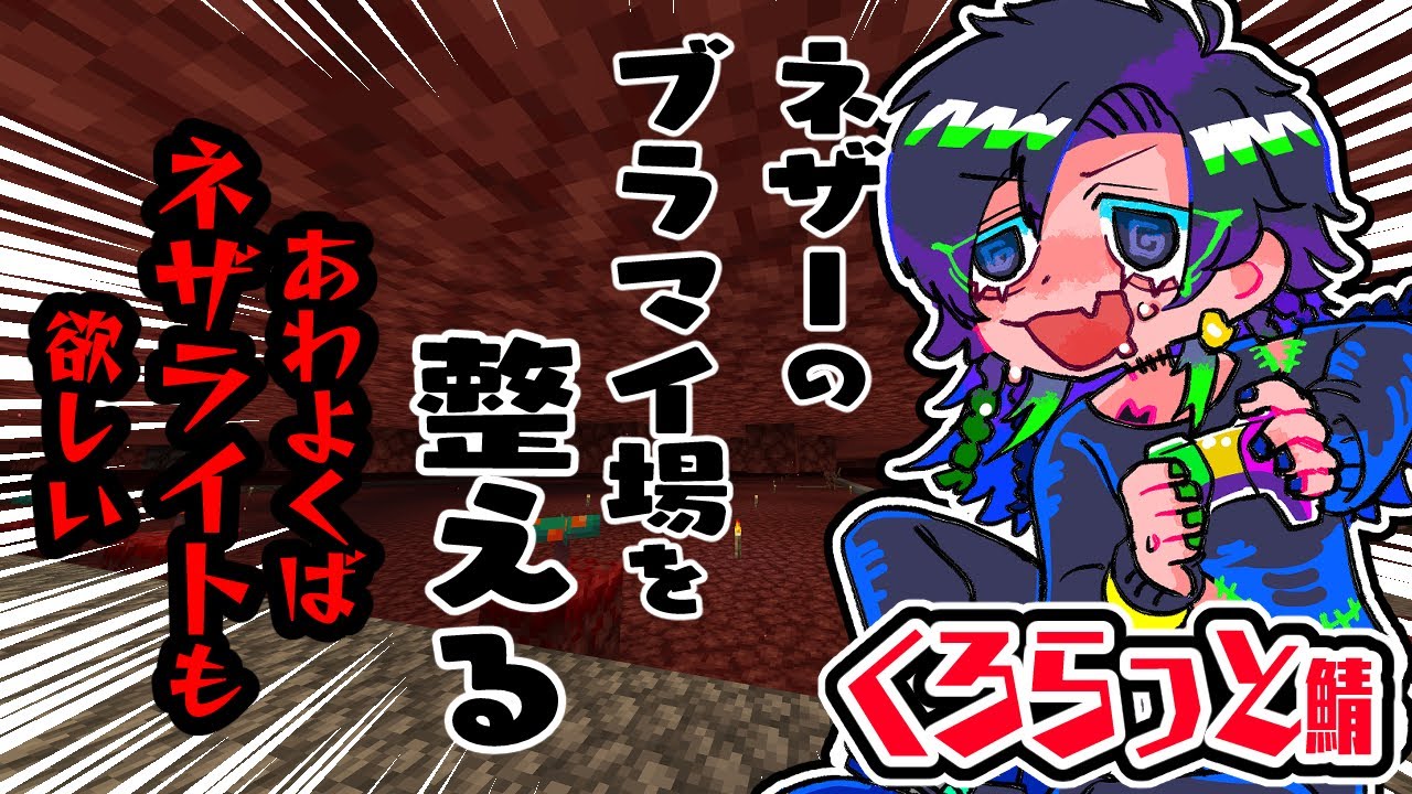 【#minecraft  】整地しながらのんびりしたい【#雑談 】