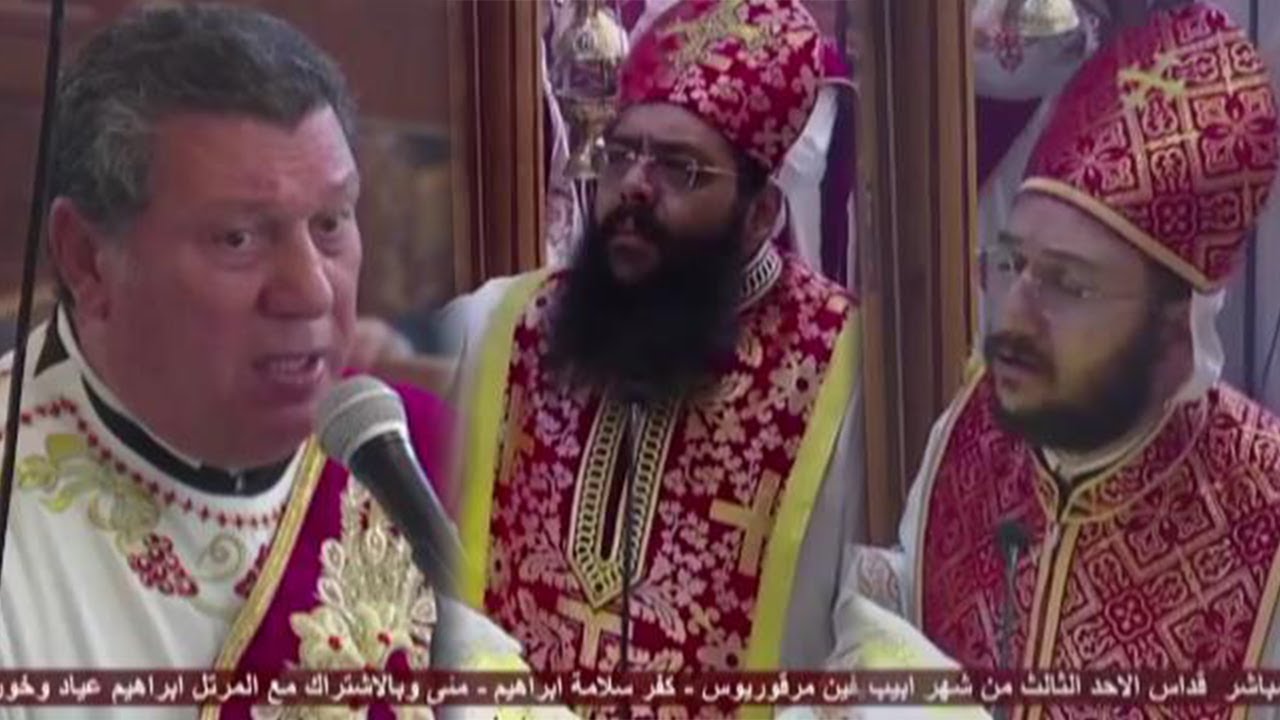 القداس الالهى ابونا رويس فريد ابونا مينا ابراهيم عياد والمعلم ابراهيم عياد