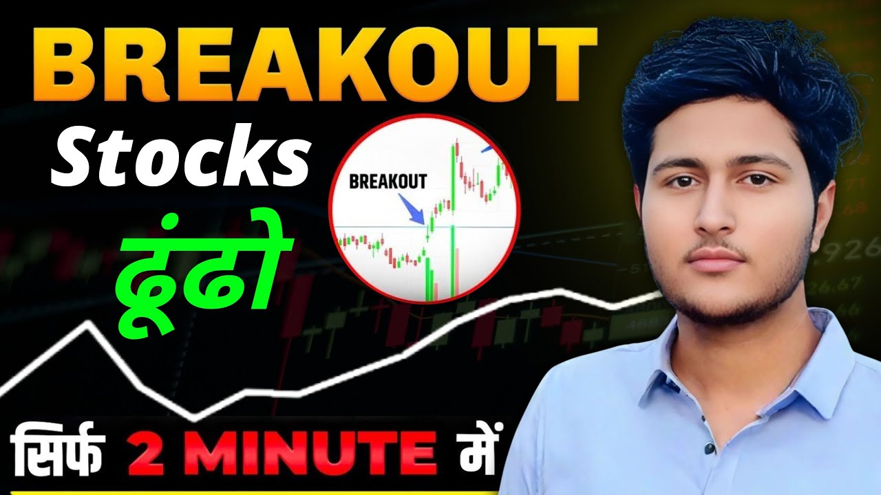Find BREAKOUT Stocks in 2 Minutes: Trading For Beginners in Share Market | Stock Market