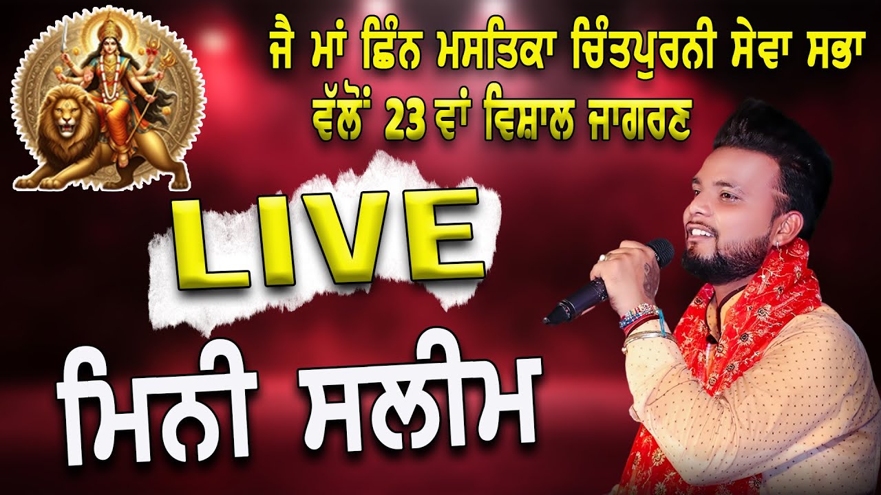 LIVE Mini Saleem Live Jagran - Mini Saleem LIVE  ON Mela 4K LIVE