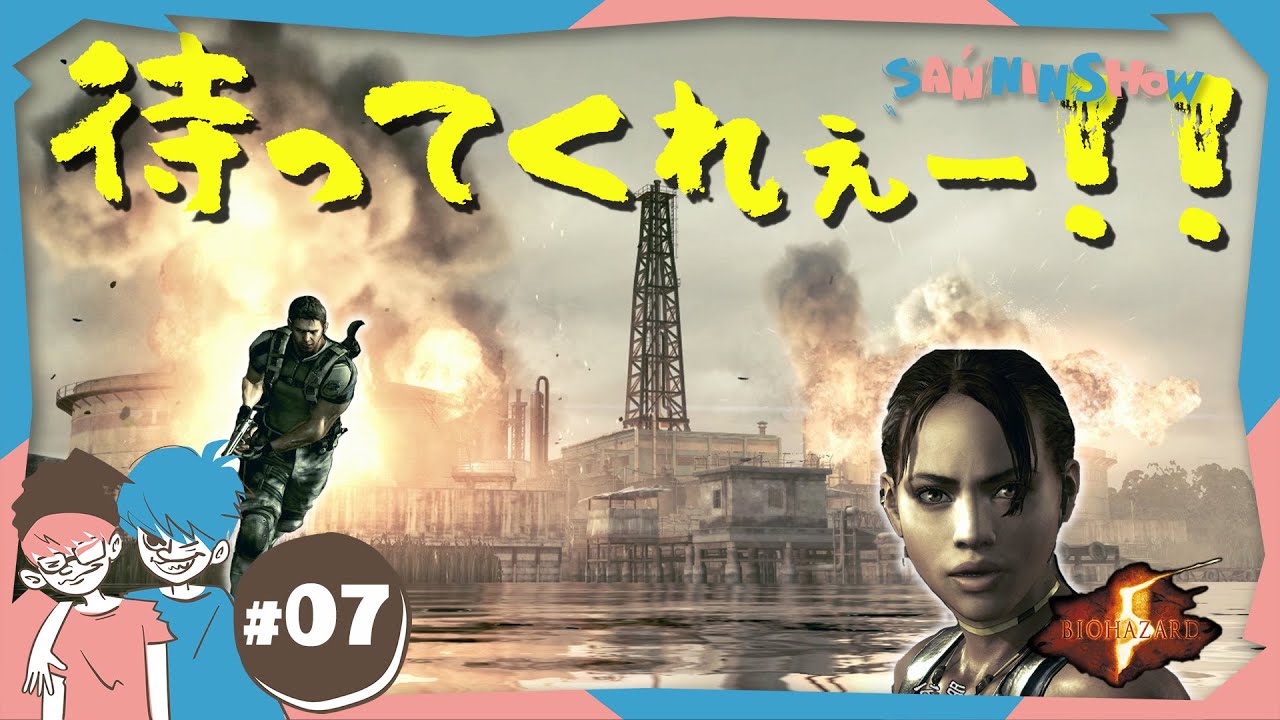 #7 気の緩みが許されない油田攻略【BIOHAZARD/バイオハザード5】