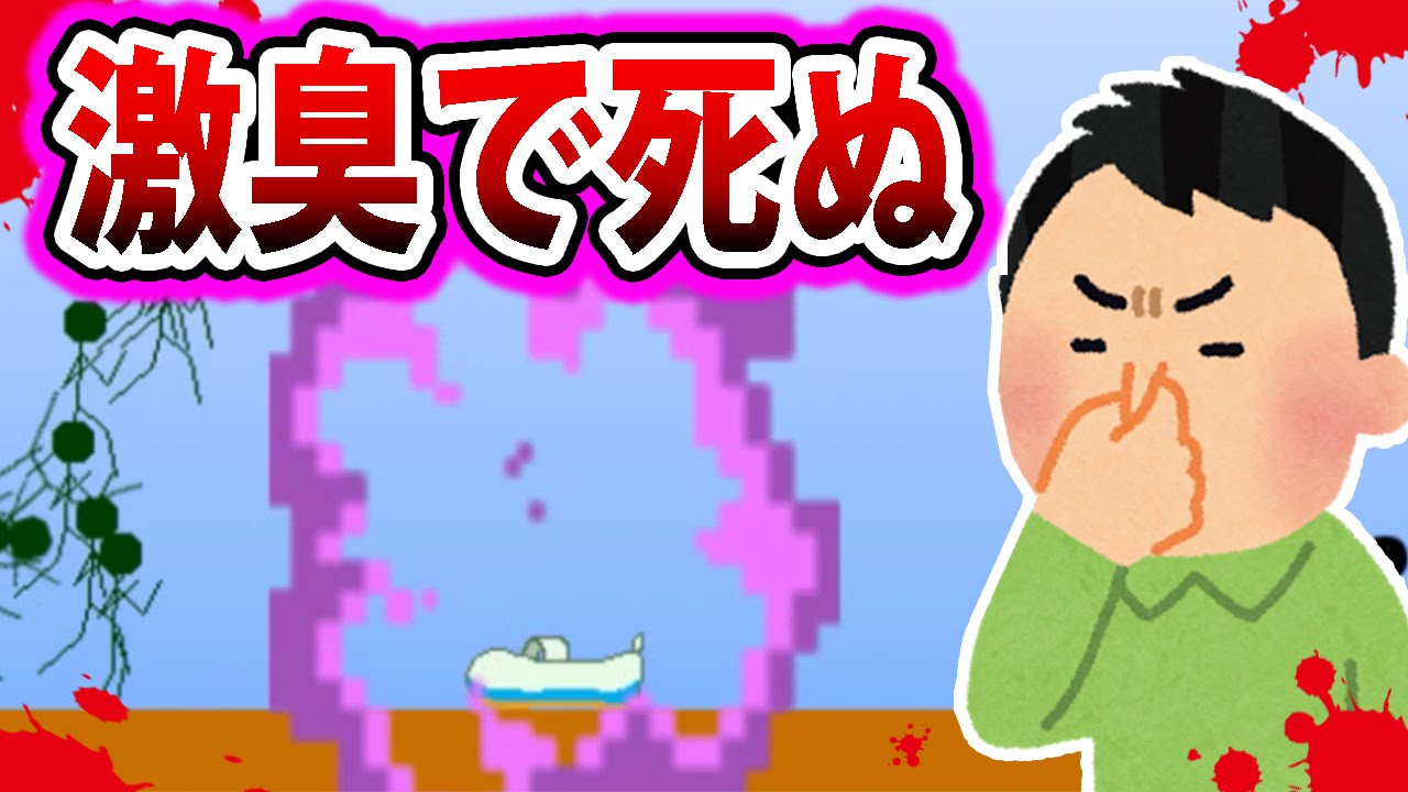 臭すぎる上履きによって285人が死亡!?-ゆっくり実況プレイ-バカゲー#51【ヒカリナ】