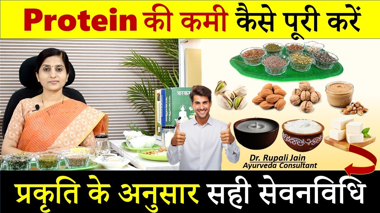 Protein की कमी कभी नहीं होगी ||शाकाहारी लोगों के लिए Homemade नेचुरल प्रोटीन || Protein Supplement