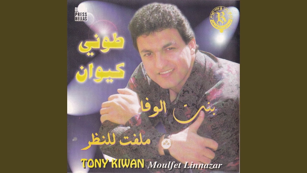 Shayef Halou